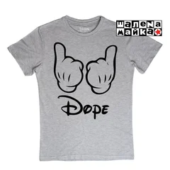 Swag, Mickey, Микки, Dope